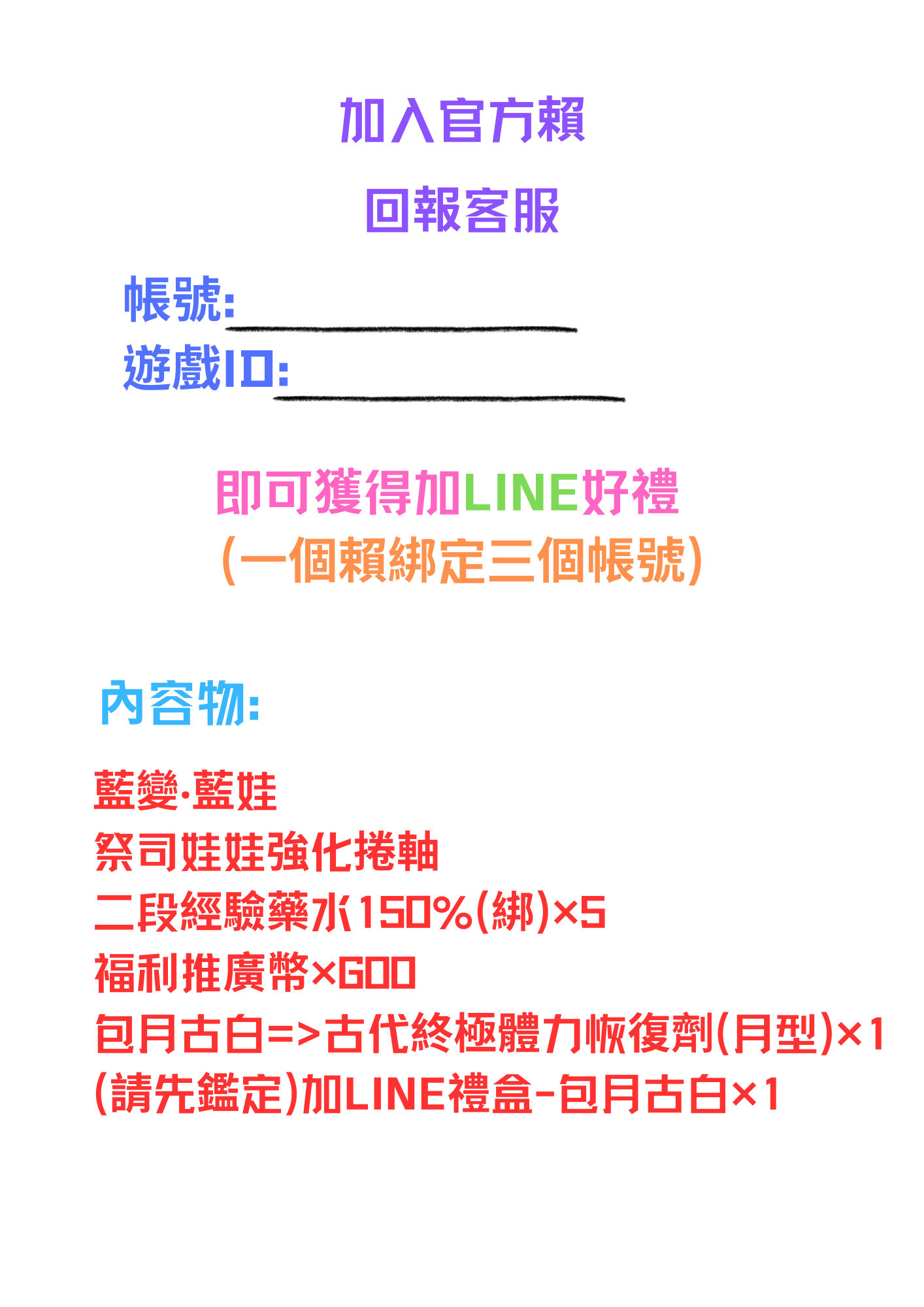 LINE.png