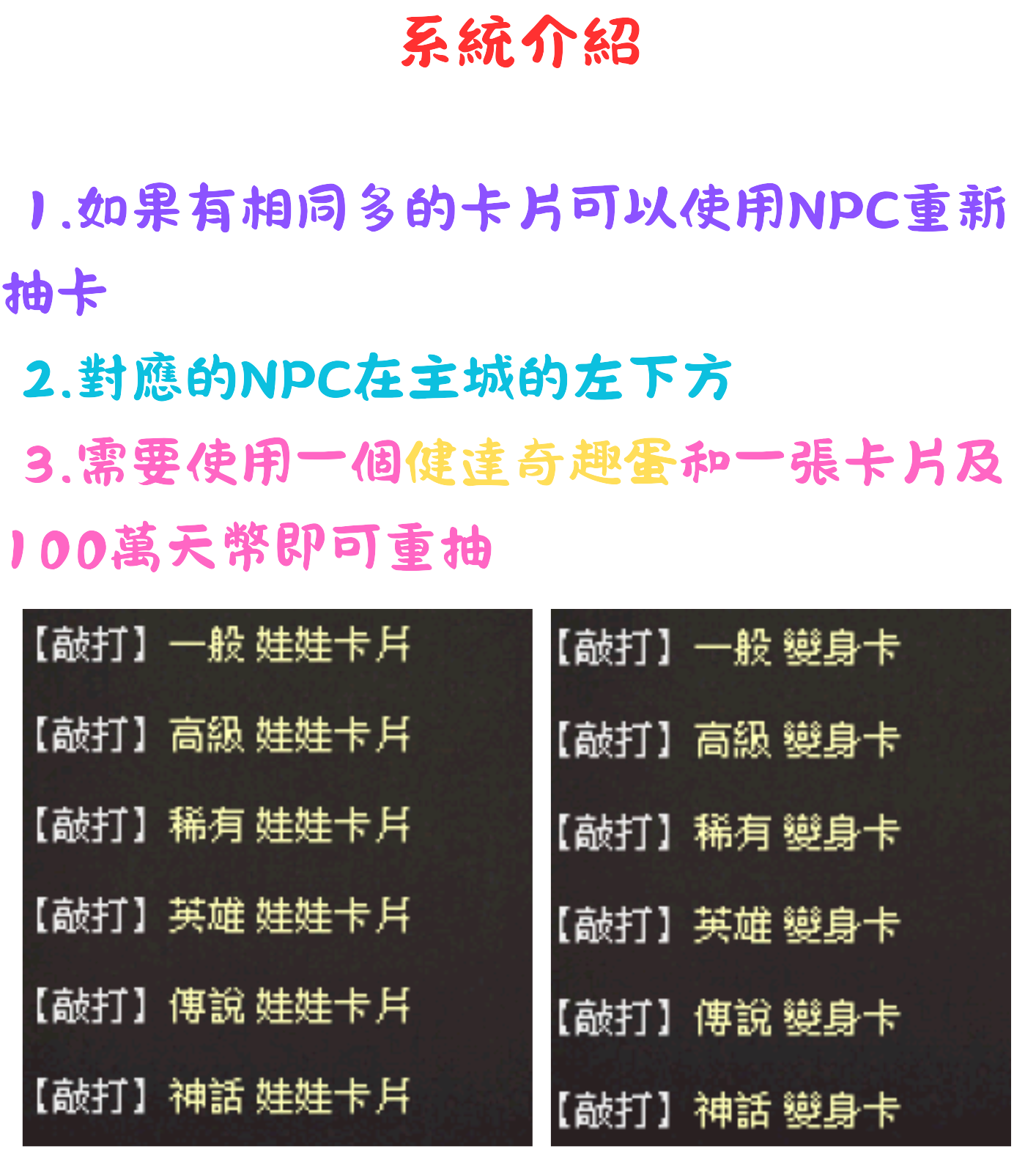【卡片重抽】.png