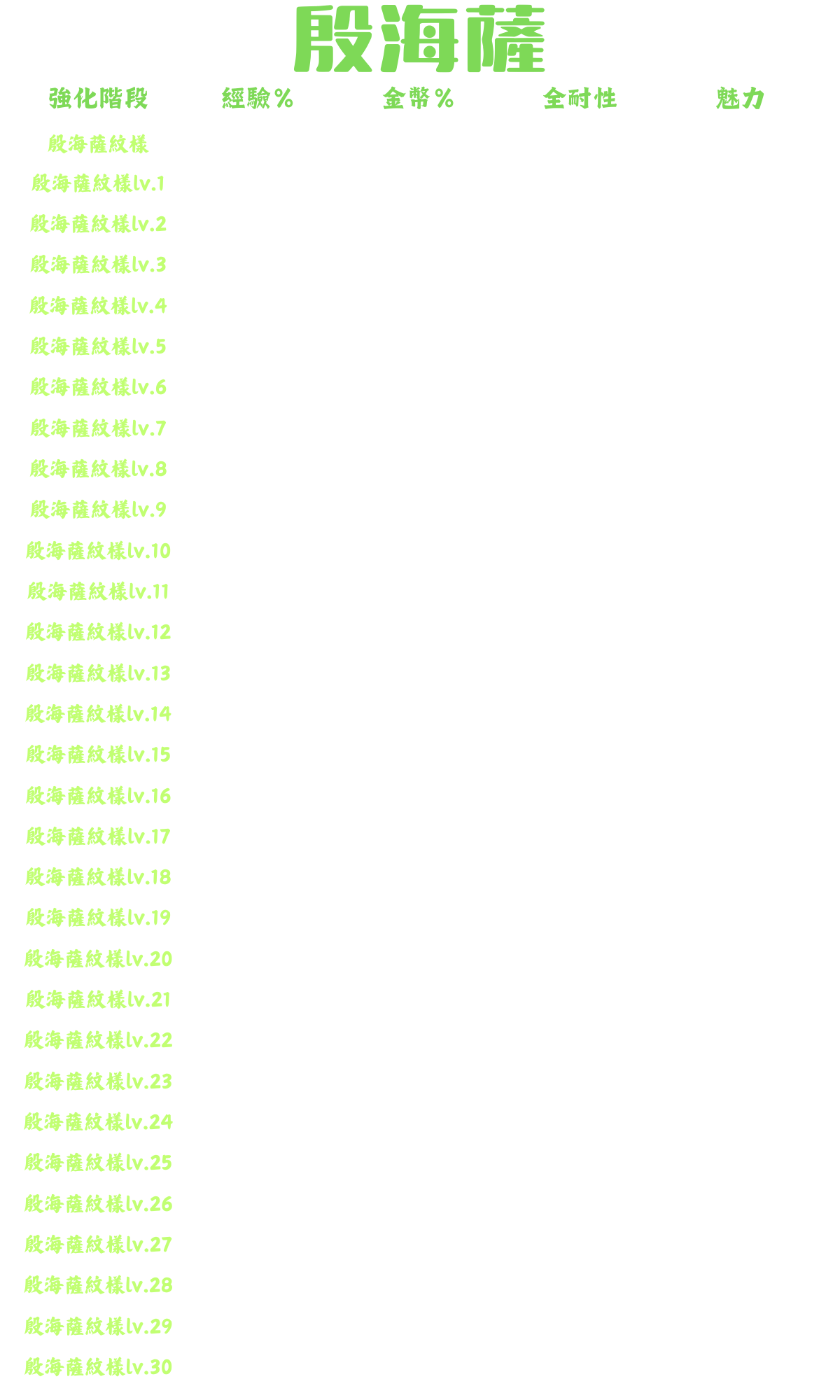 紋樣6.png